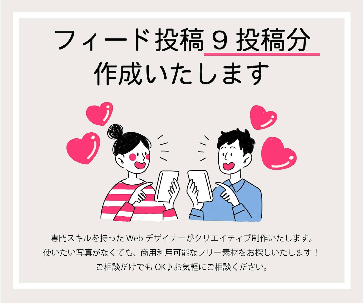 インスタのプロが伸びるアカウントを設計します 安心実績！売上・集客につながる【コンサル型運用代行】です イメージ5