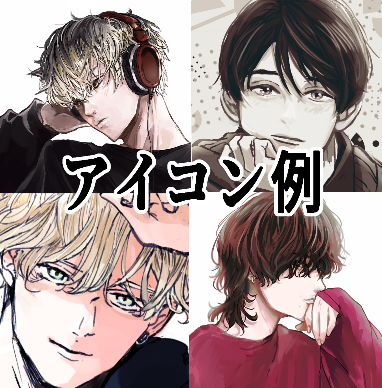 SNSアイコンや立ち絵を繊細なタッチで描きます 中性・美男子特化! 綺麗め・繊細なイラストをお探しの方へ イメージ2
