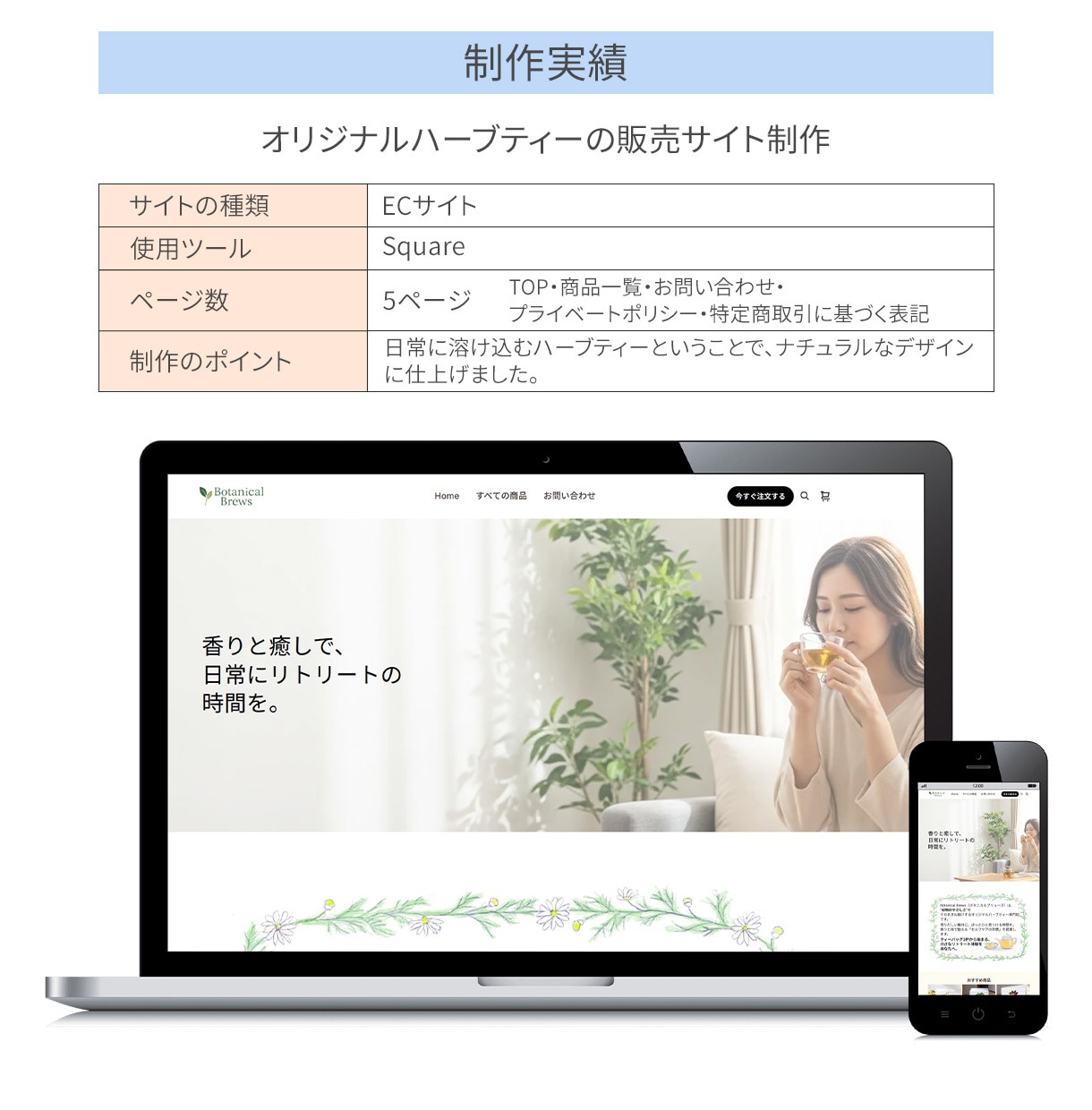 Squareでスマホ対応のECサイトを作成します 短納期でネット販売できるECサイトをPC・スマホで作成 イメージ4