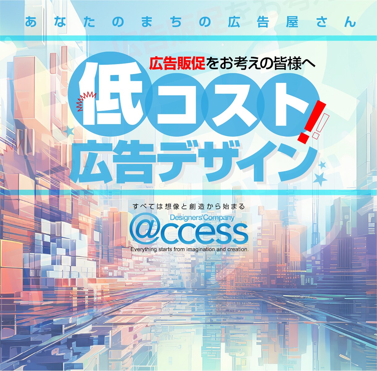 高品質チラシ・フライヤー制作します チラシ/POS/DM/メニュー/POP/看板他 イメージ2