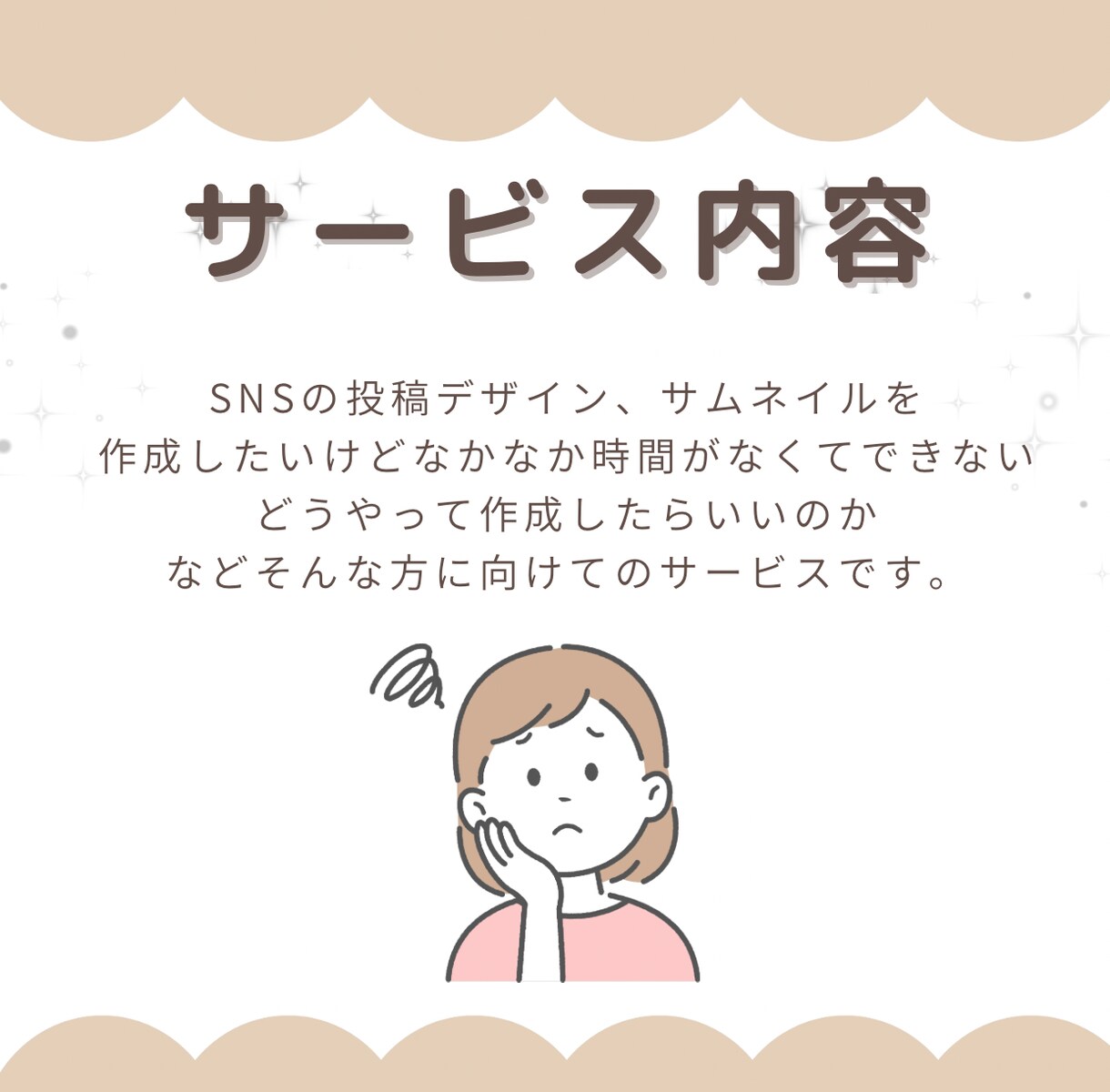 SNS投稿画像作成します 忙しい方に必見！低価格でサポートします！ イメージ2