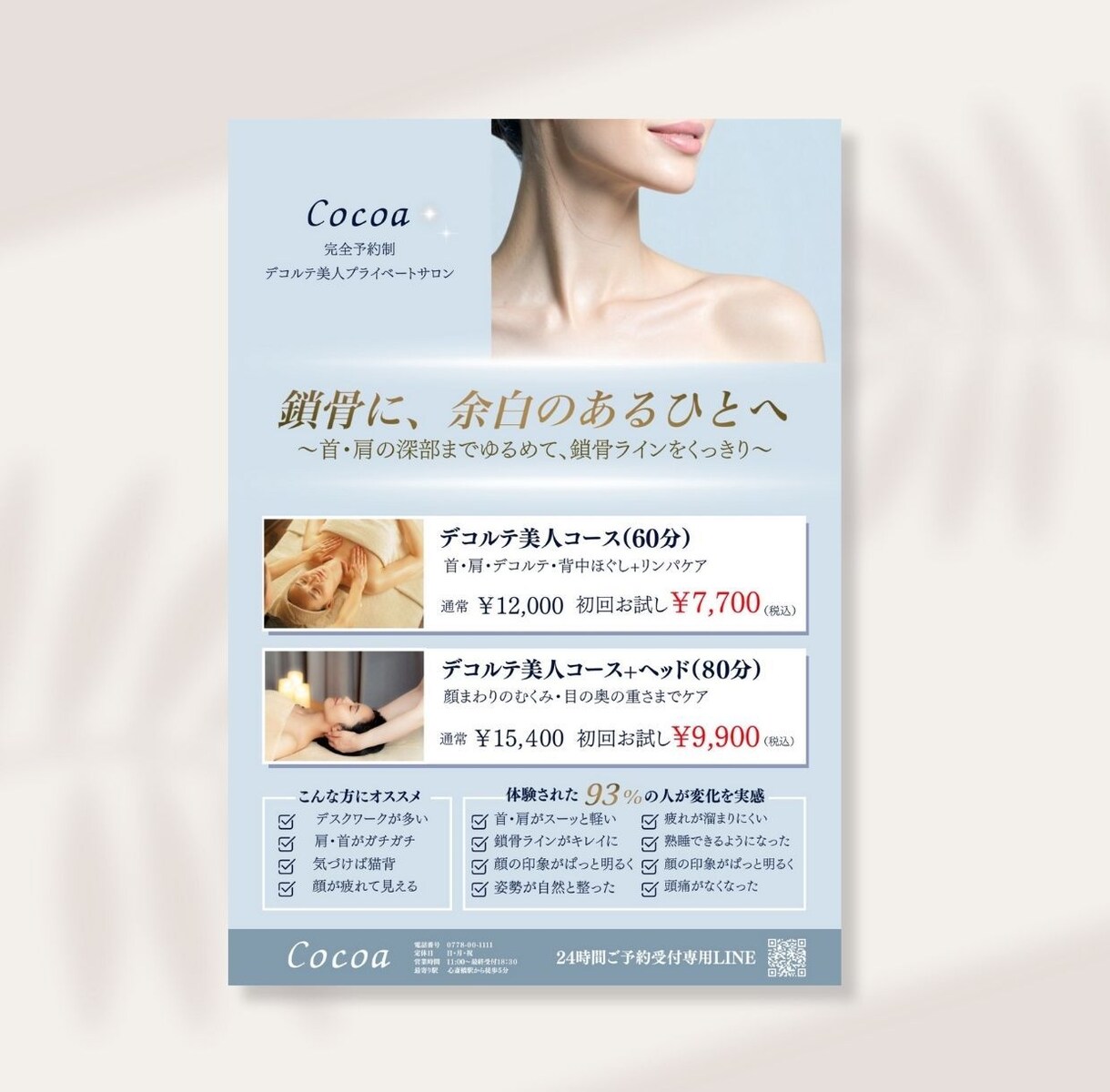 女性の目を惹く“美容特化型チラシ”を作成します 現役エステサロン運営者が作る、集客に役立つチラシ イメージ2