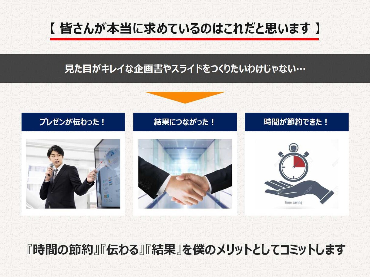 スライド資料の作成、まるっと全部お任せできます 【ページ数・修正無制限】セミナー・社内プレゼン対応 イメージ8