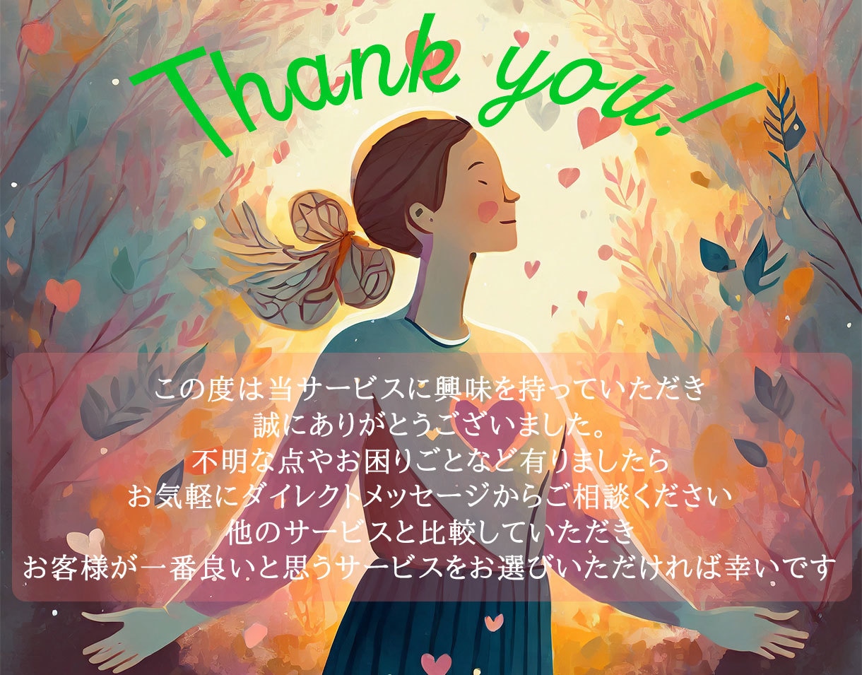 生きづらい人生を送るあなたを安心させます どんな悩みもＯＫ。明日も生きるちょっとしたきっかけを作ります イメージ2