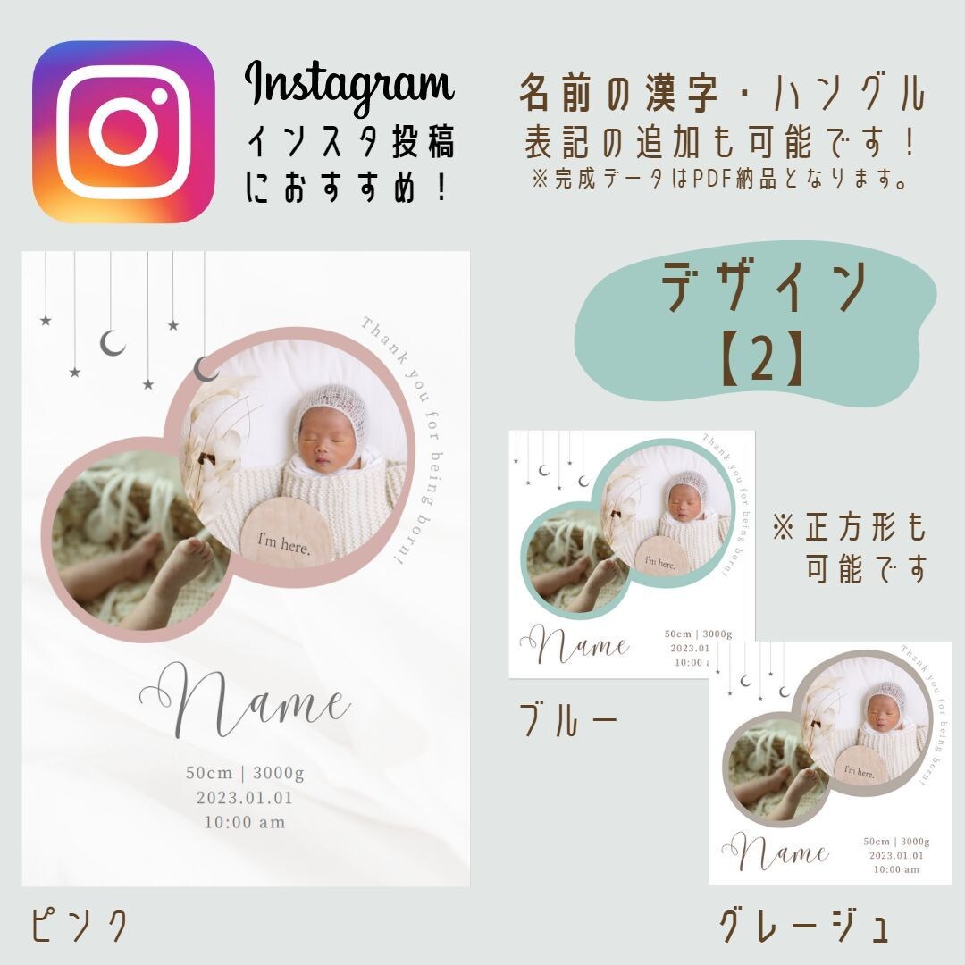 命名書・出産報告、パーツフォトデータ作成します 【3日以内納品！】【韓国語OK】【インスタ投稿用にも◎】 イメージ3
