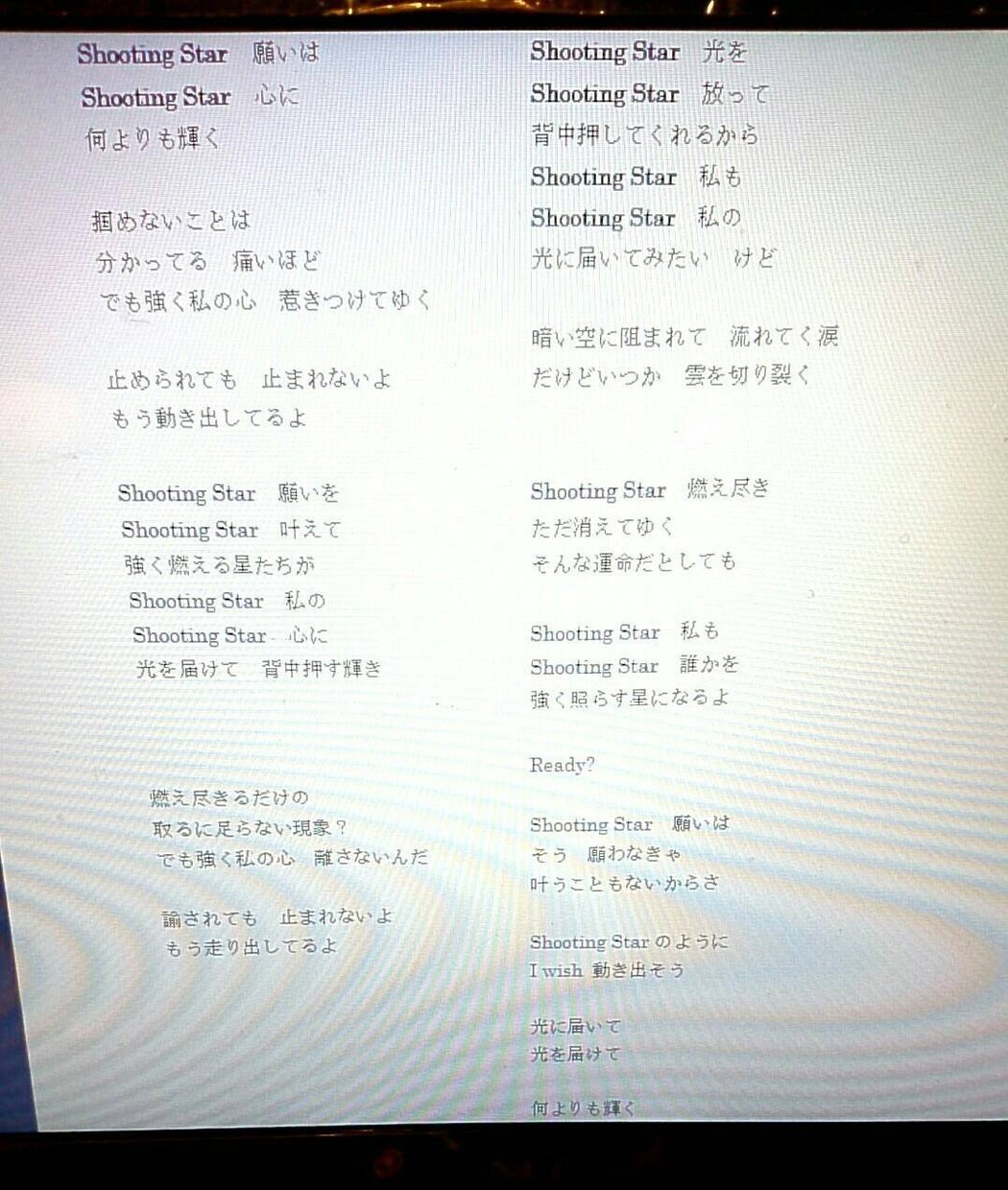 歌詞を書きます 【作詞を必要とする方、色々な作風を取り入れたい方へ】 イメージ9