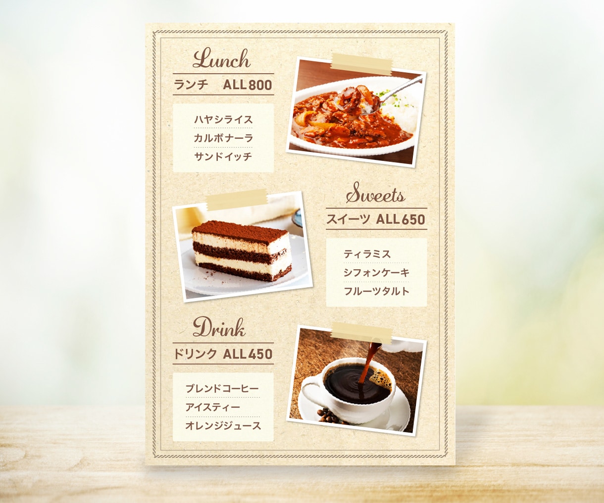 ご要望に合わせカフェなどのメニュー表を作成します シンプル | おしゃれ｜見やすい｜興味を惹くデザイン イメージ1