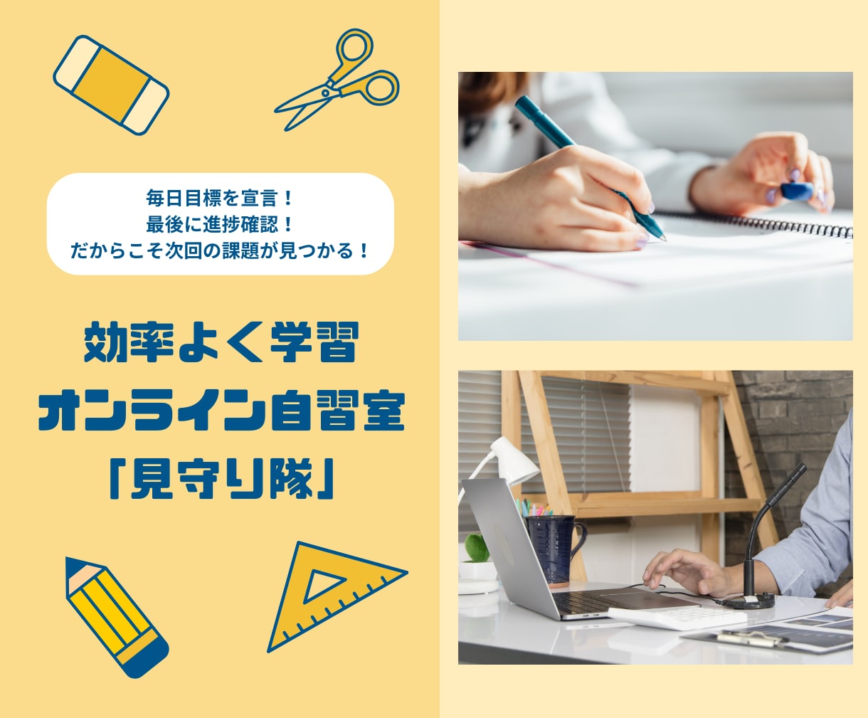 朝活オンライン自習室！みなさんの家庭学習見守ります 夏休みだからダラダラしない！朝活で成果をだそう！ イメージ1