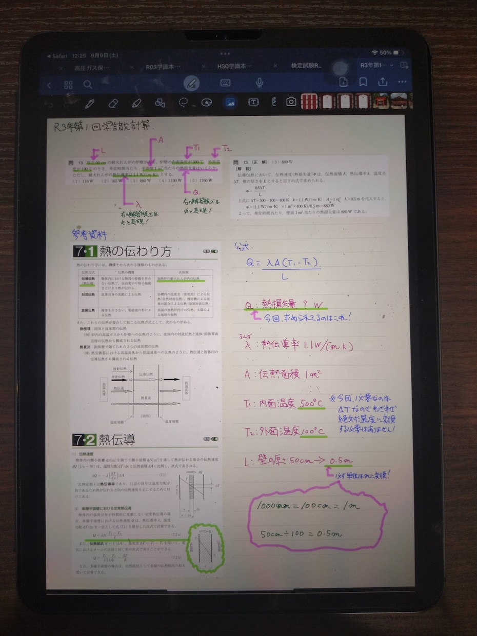 法人受付可！丙種化学特別学識計算を専門で教えます 計算の基礎が全くわからなくても学識が解ける様になります。 イメージ2