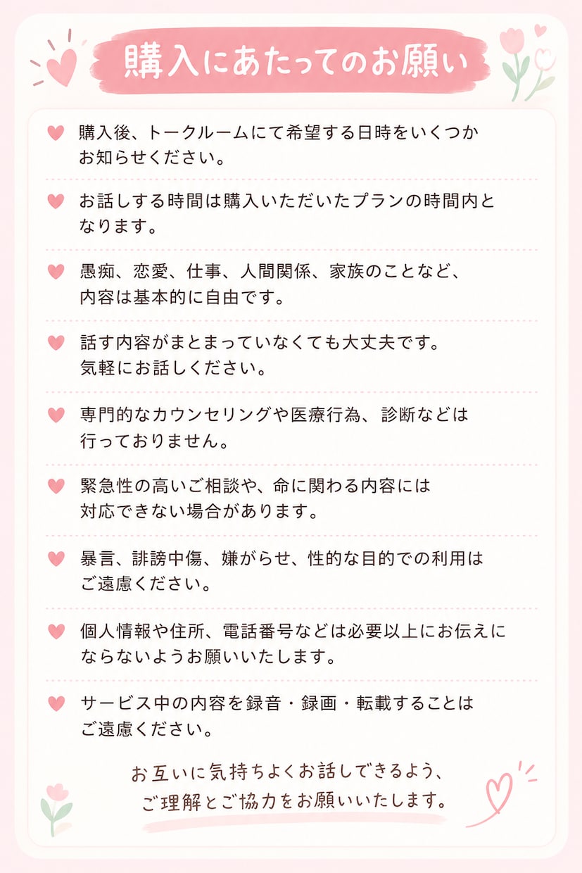 夜中チャットで会話できます 悩み相談などいろんな話を合間で返信します！ イメージ1