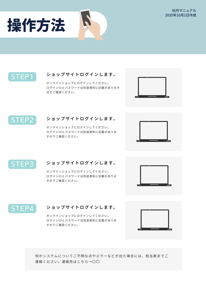 物販・せどりの外注マニュアル作成代行します あなたのメイン業務に充てる時間を増やします！ イメージ4