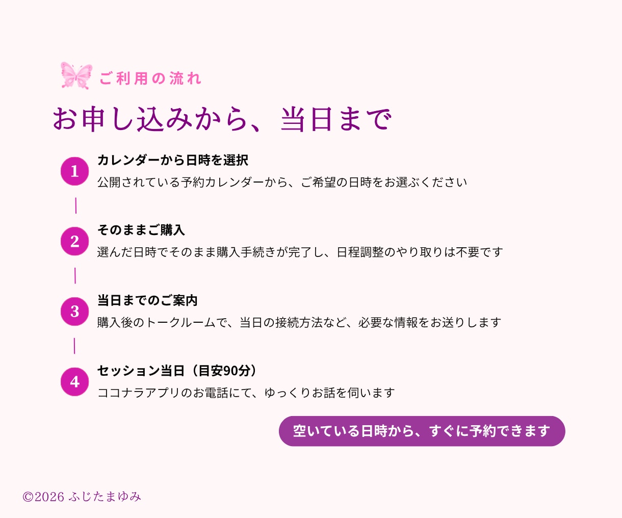 人間関係が難しい... その悩みに寄り添います ◆人間関係が上手くいかないパターンを終わりにできます イメージ8