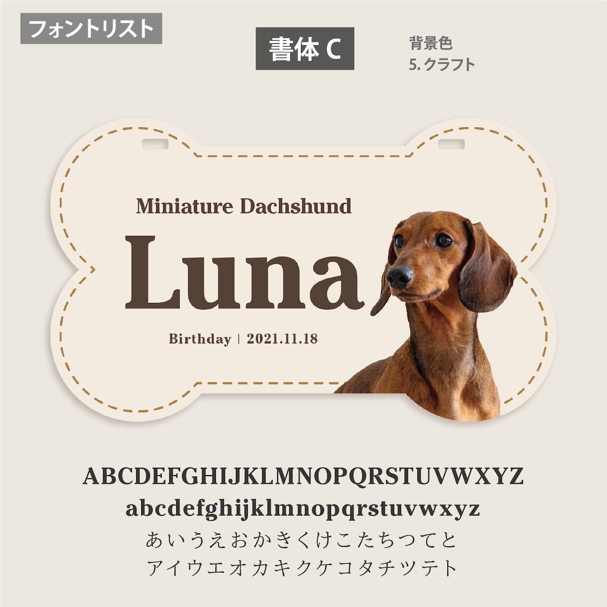ペットカート用ネームプレートを写真入骨型で作ります イベントが楽しくなる！デザイナーの高品質セミオーダー送料込 イメージ8