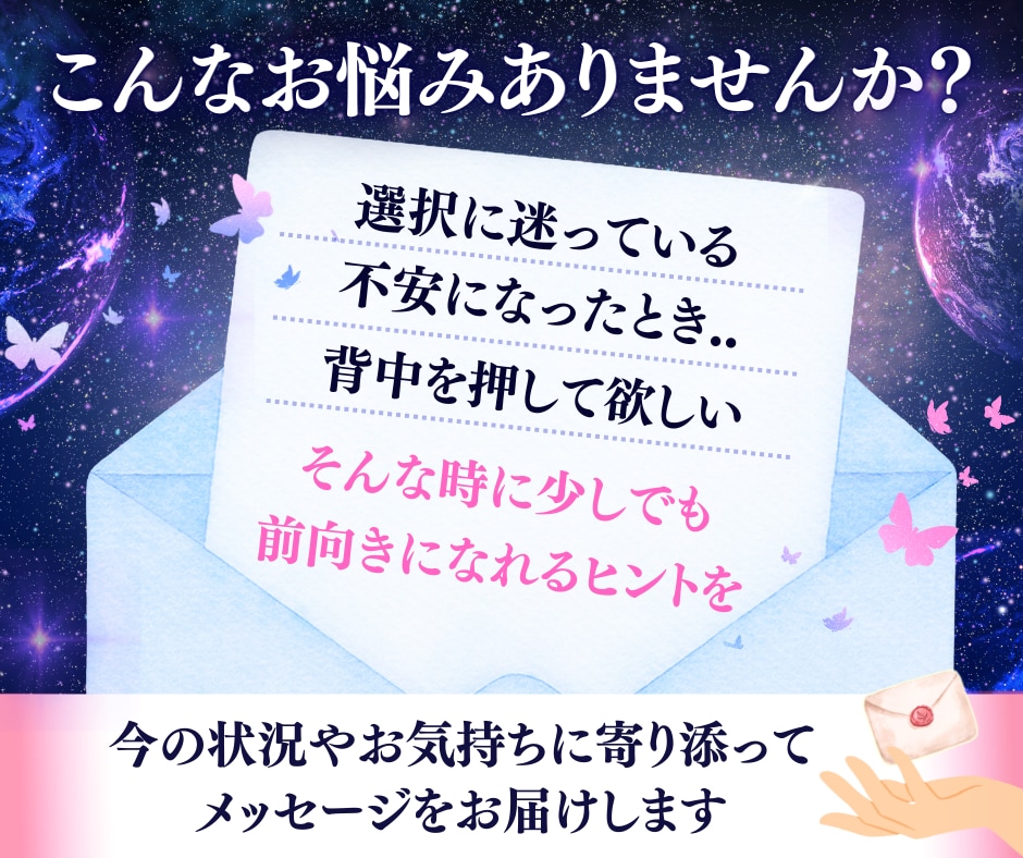 宇宙からの優しいメッセージを届けます 心が救われる一言メッセージ。宇宙の光をあなたにお届けします イメージ2