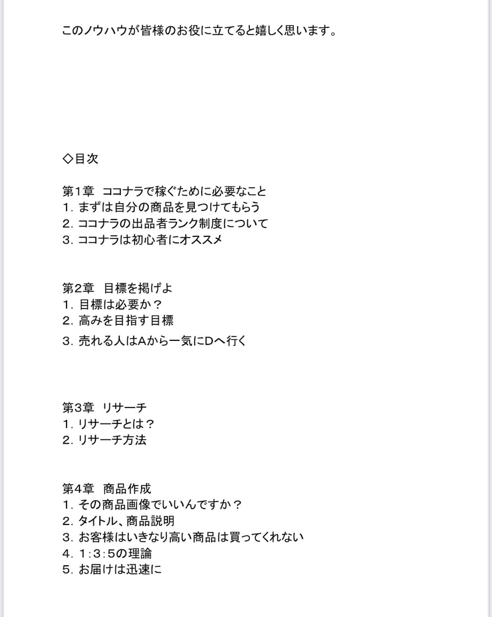 占い師デビュー完全マニュアルをお渡します AI不要　稼ぐ方法　副業　鑑定文・商品ページ・テンプレ付き イメージ7