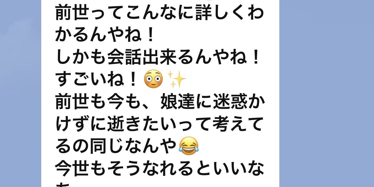 あなたの前世をひとつ視ます 今を生きるためのヒントが隠されているかも知れません。 イメージ2