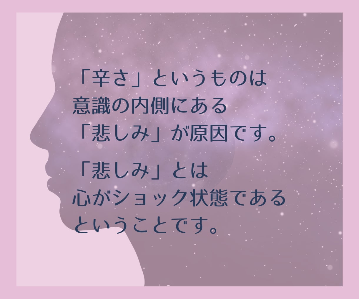 何だか辛いあなたへ。心のお悩みカウンセリングします 【自分を愛する相談所】人間関係・仕事・恋愛・人生全般のお悩み イメージ9