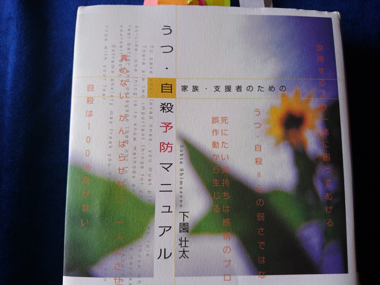 お話を聴きます、傾聴します うつにお悩みの方、お話をしませんか イメージ9