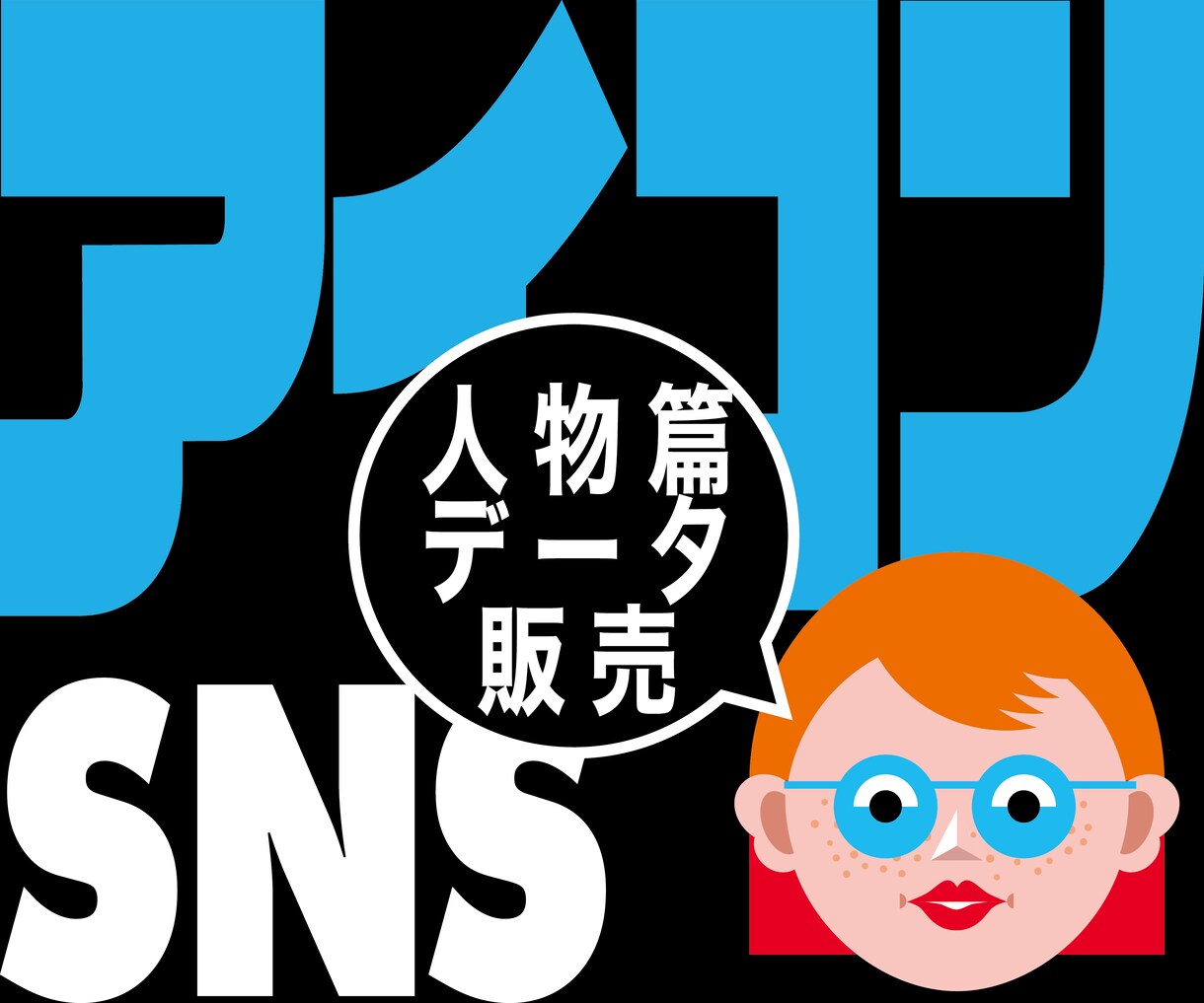 SNS／プロフィール用アイコン〈人物篇〉販売します お好みのアイコンを選ぶだけで即使用できます！【人物篇】 イメージ1