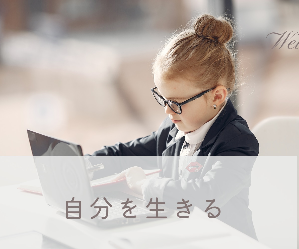 いくら学んでも自信がない。あなたのお悩み鑑定します 起業・副業・仕事・働き方・自分を活かしたい・一歩踏み出したい イメージ5