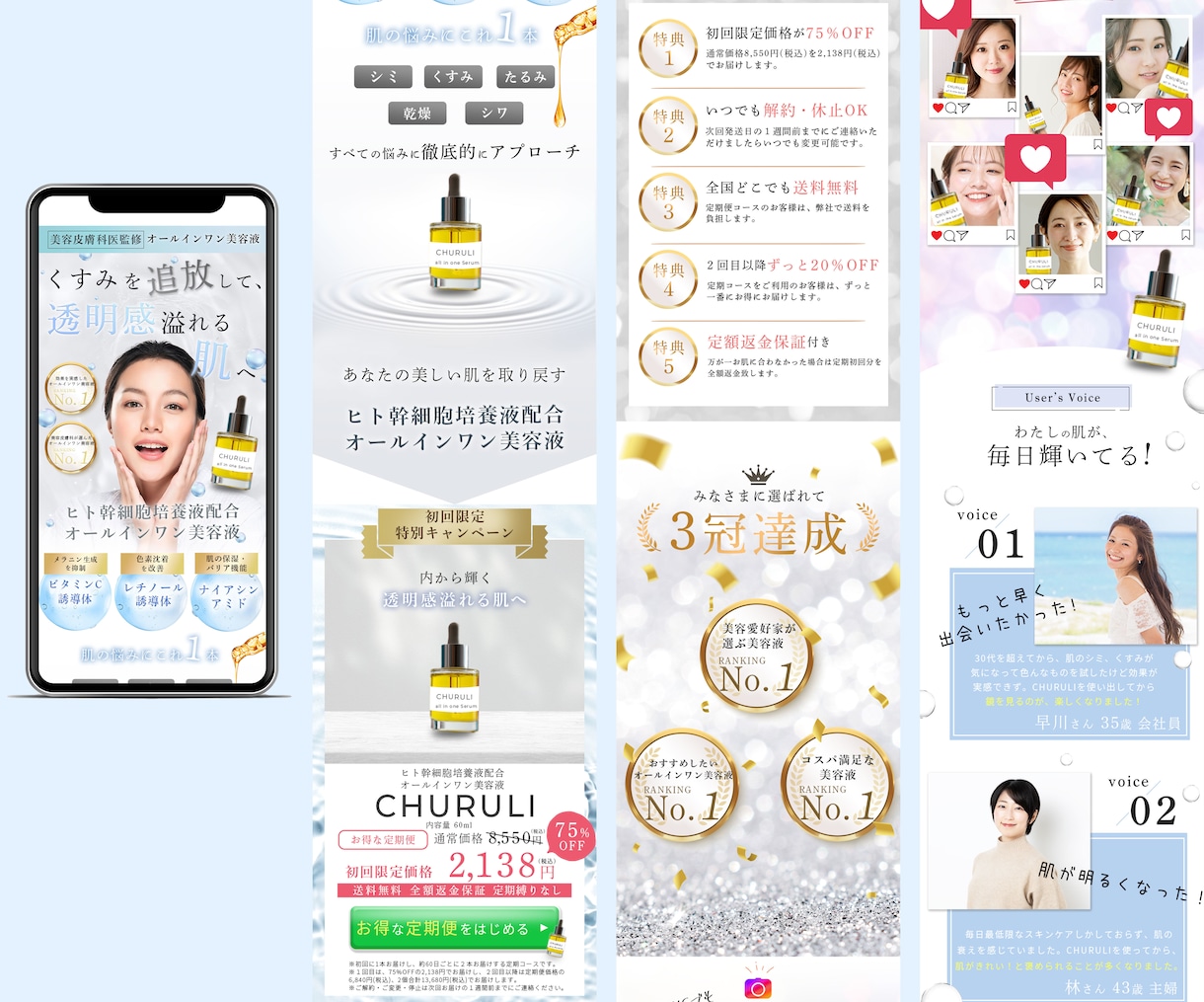 3名限定｜女性向け高品質LP制作します 美容師経験×Webデザインで売れるLPを作ります イメージ2