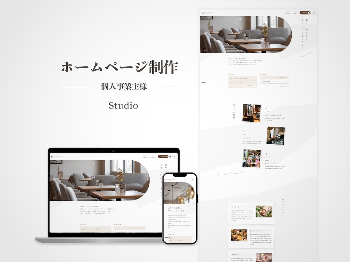 安心感や信頼が伝わるホームページを作成します お困りごとも一緒に整理しながら進めていきます イメージ2