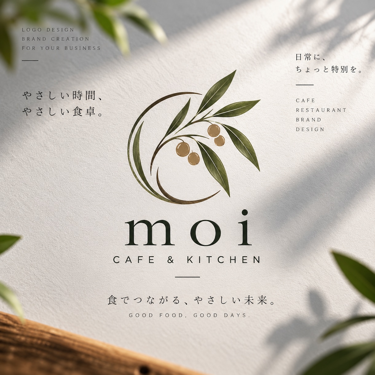 想いが伝わるオリジナルロゴをデザインします オープン記念特価！成果につながる店舗・企業のロゴを丁寧に制作 イメージ3