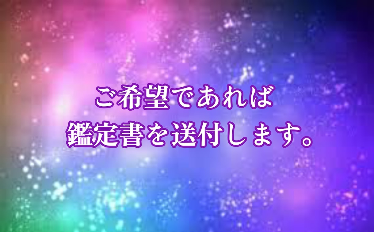 現役霊媒師❂大山晴明があなたの霊感を開花させます ◆あなたの内に眠る霊的感覚を目覚めさせます。 イメージ4