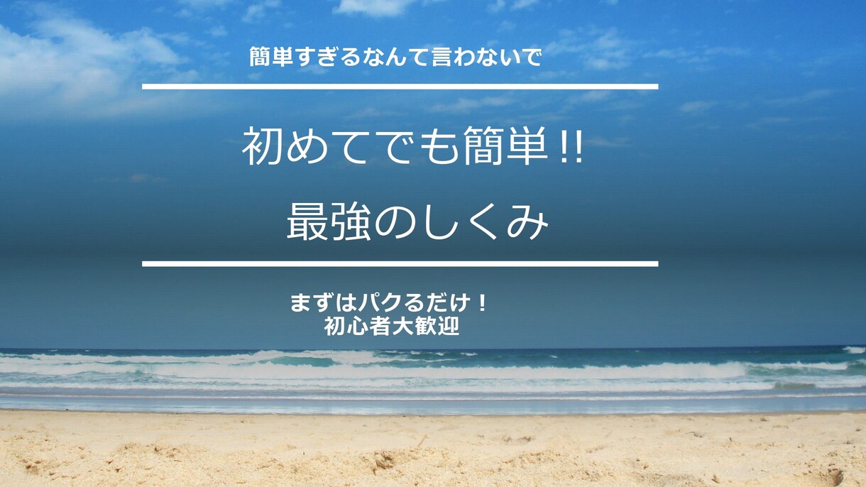 本当は教えたくないズルいアフィリエイトを教えます スマホのみで月100万円を目指す具体的なノウハウ イメージ1