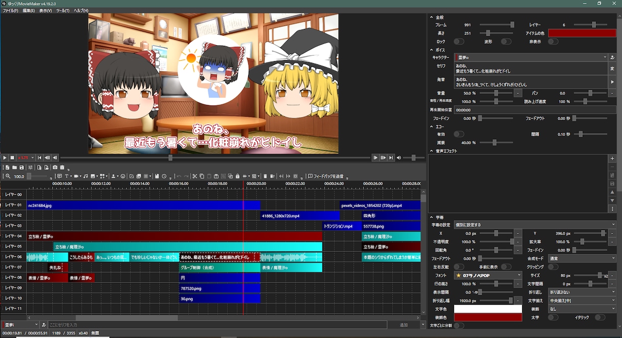 ゆっくりムービーメーカー4の使い方教えます YMM4を使ったずんだもん|ゆっくり解説の作り方 イメージ5