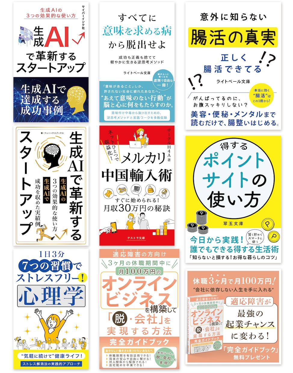 Amazonベストセラー獲得!表紙デザインします 購入意欲を高める、売上とクリック率を意識した魅せるデザイン! イメージ3