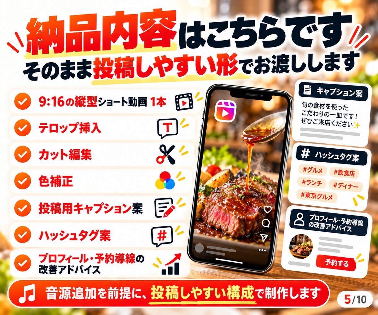 飲食店★来店に繋がるインスタリール動画を制作します スマホでカット送るだけ！美味しさ×来店導線をSNSから集客 イメージ5