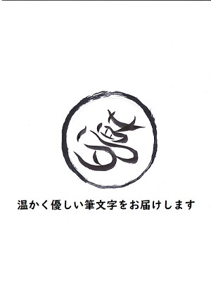 心を癒す抽象筆アート描きます 心が落ち着く癒しのエネルギー開運アート イメージ1