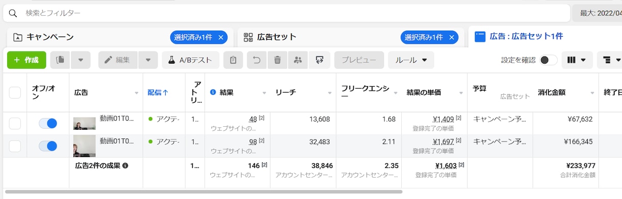 広告のプロが集客をお手伝いします 毎日投稿をやめてインスタグラム広告で集客をお手伝い！ イメージ2