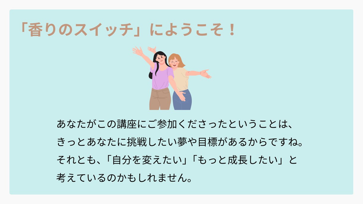 Canva対応◎伝わる講座・プレゼン資料作成します 受講者の心に届くスライド、プロ講師がまるごと整えます。 イメージ8