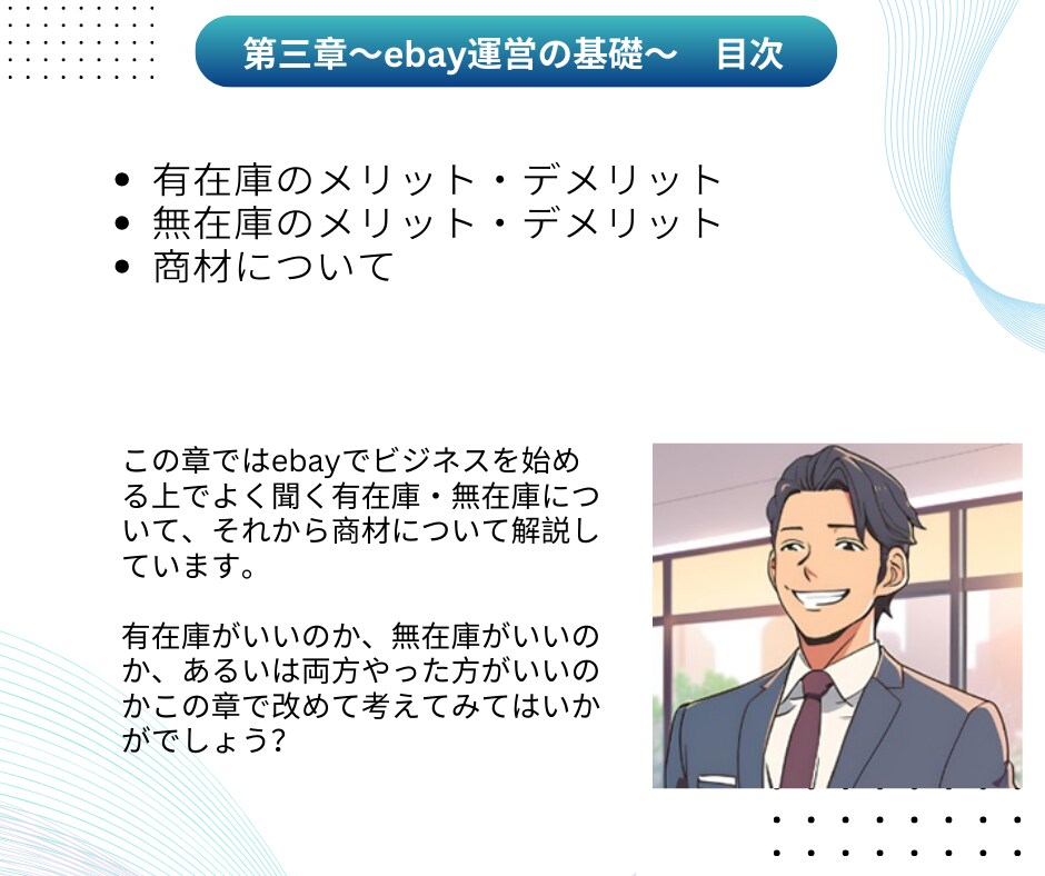 実用可能なライバルに勝つためのebayネタ教えます 不定期にアップデート（情報更新）されるテキストです イメージ4
