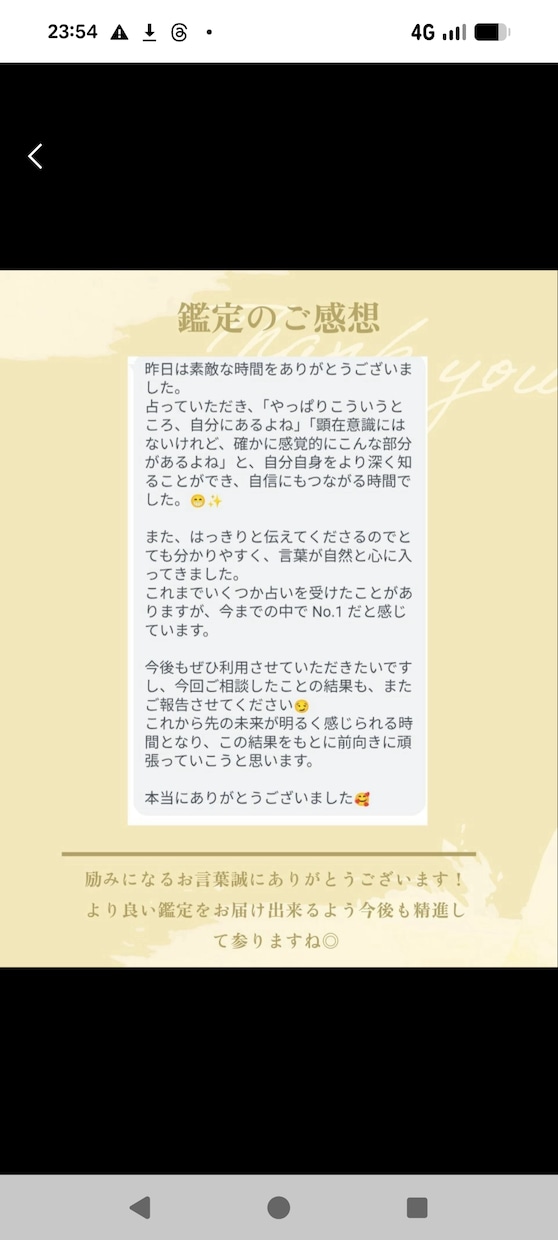 HSP・繊細さんの心に寄り添いタロットします 生きづらいあなたの潜在意識との対話◎レッツ心のお片付け イメージ3