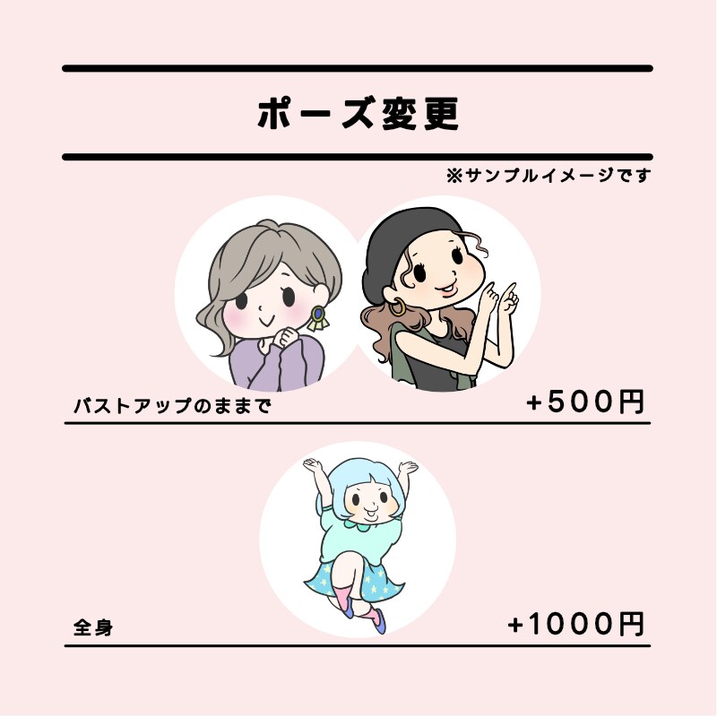 あなただけのオリジナルイラストアイコンを作成します もっちりかわいいイラストで、表情・ポーズ・背景まで選べる！ イメージ6