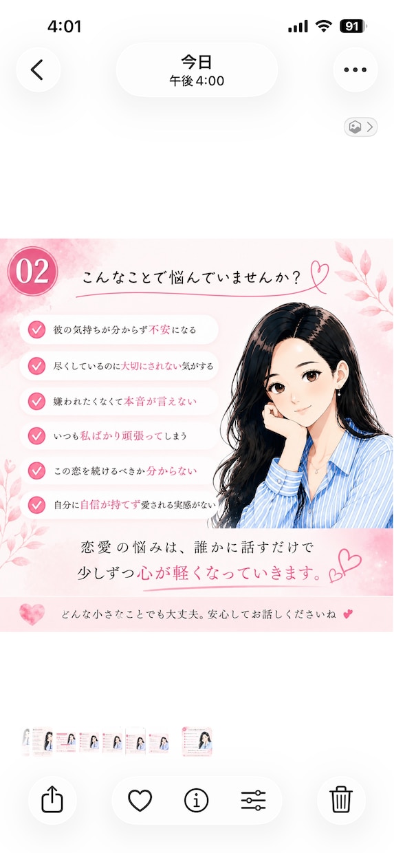 尽くしすぎて苦しい恋愛のモヤモヤ整理します つい自分より彼を優先してしまう優しいあなたへ イメージ2