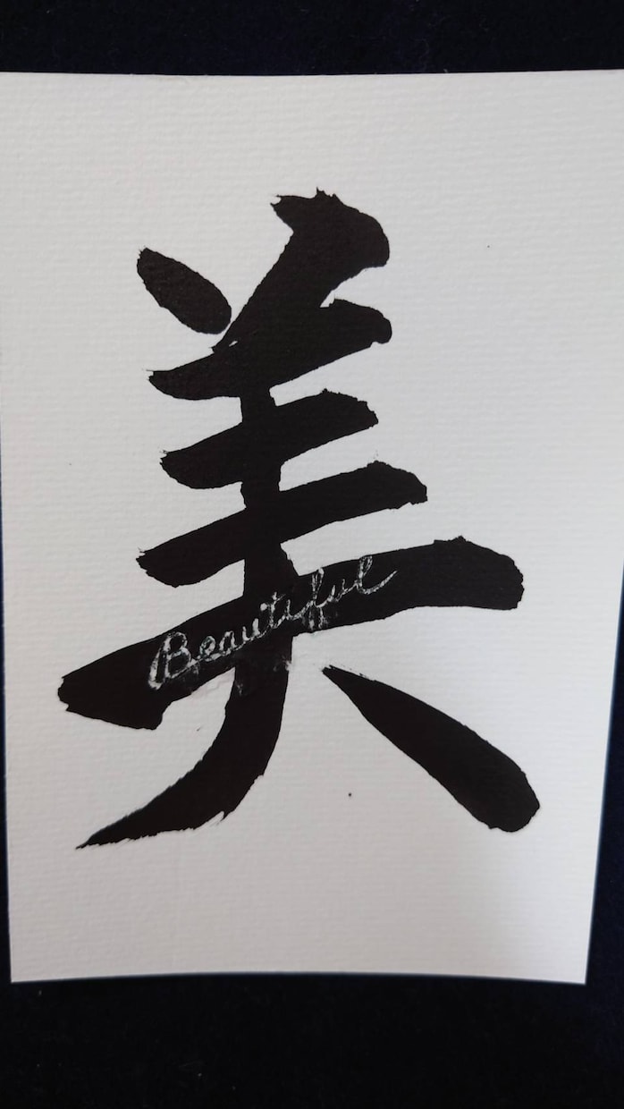 書道のお手本動画販売します 書道の作品、お手本を動画で納品!書き方見て書くだけ!! イメージ2