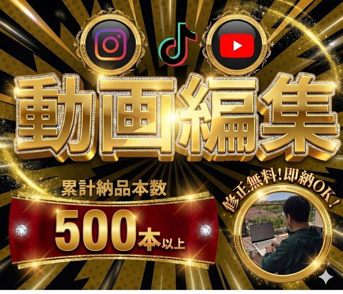 実績500本越！丸投げOK！ショート動画編集します 〜YouTube shorts・TikTok・リール対応〜 イメージ1