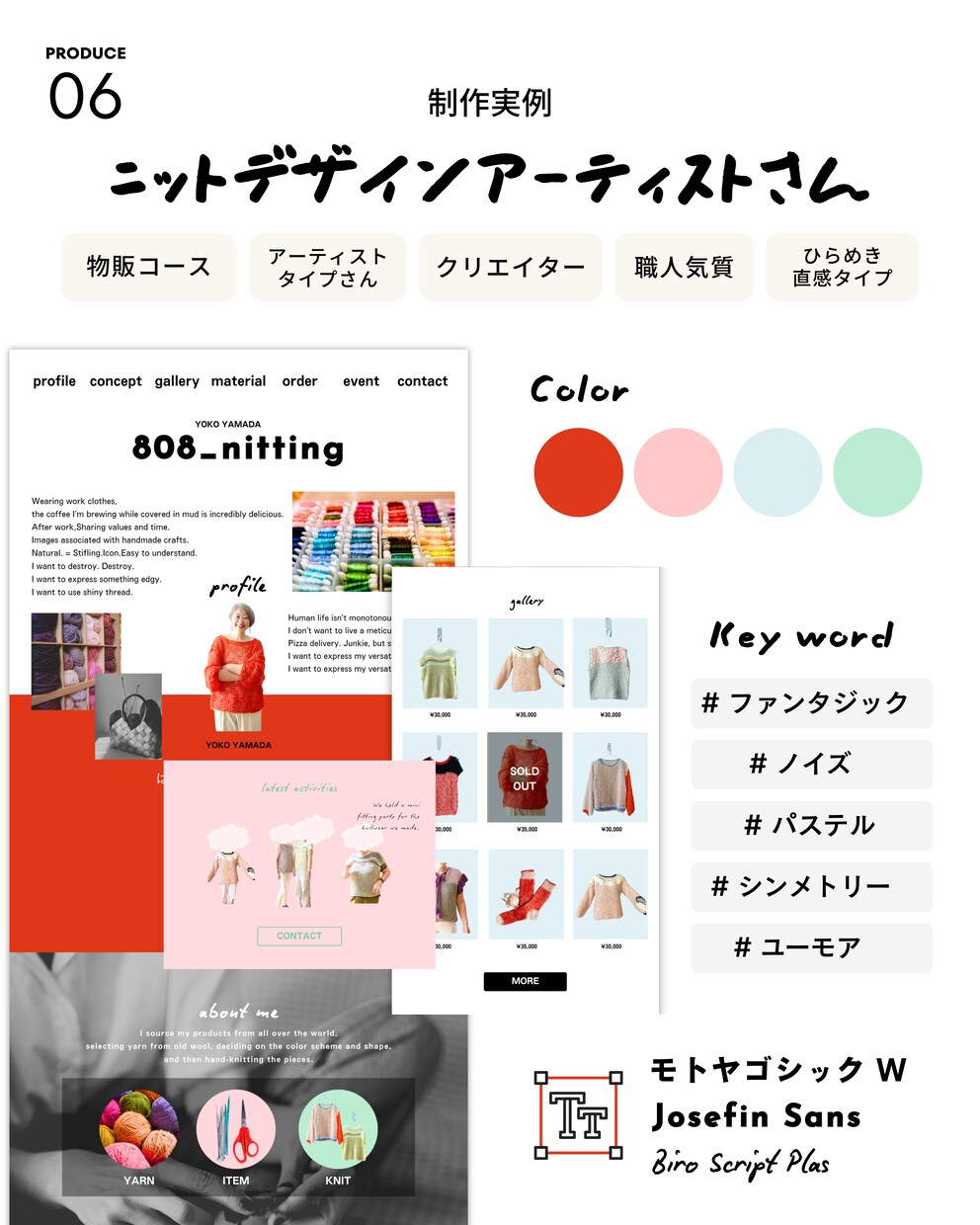 クリエイターアーティスト様ポートフォリオ作成します Canvaで作品の魅力と世界観を1枚のWebサイトにします イメージ3