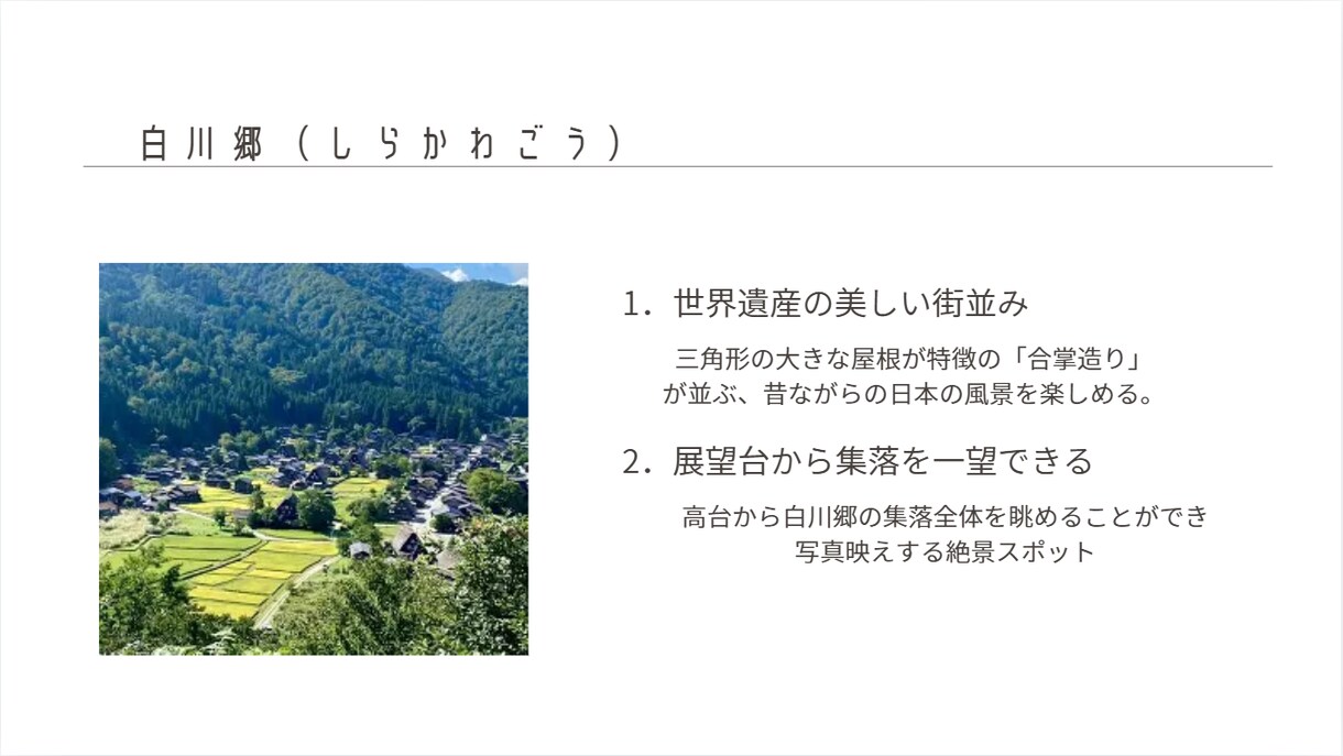 canvaで見やすい資料を作成します 旅行・企画など、伝えたい内容を見やすくまとめます。 イメージ5