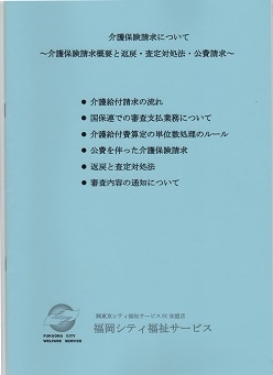 介護スタッフスキルアップ向けレジュメを販売します 出品者が13年の勤務体験に基づく濃い内容に編集しています。 イメージ2