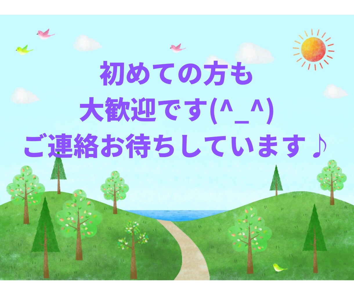 Short Letter　どんな話でも聞きます 初めての方も大歓迎！通話は１分でもOK。愚痴、悩み、話し相手 イメージ4