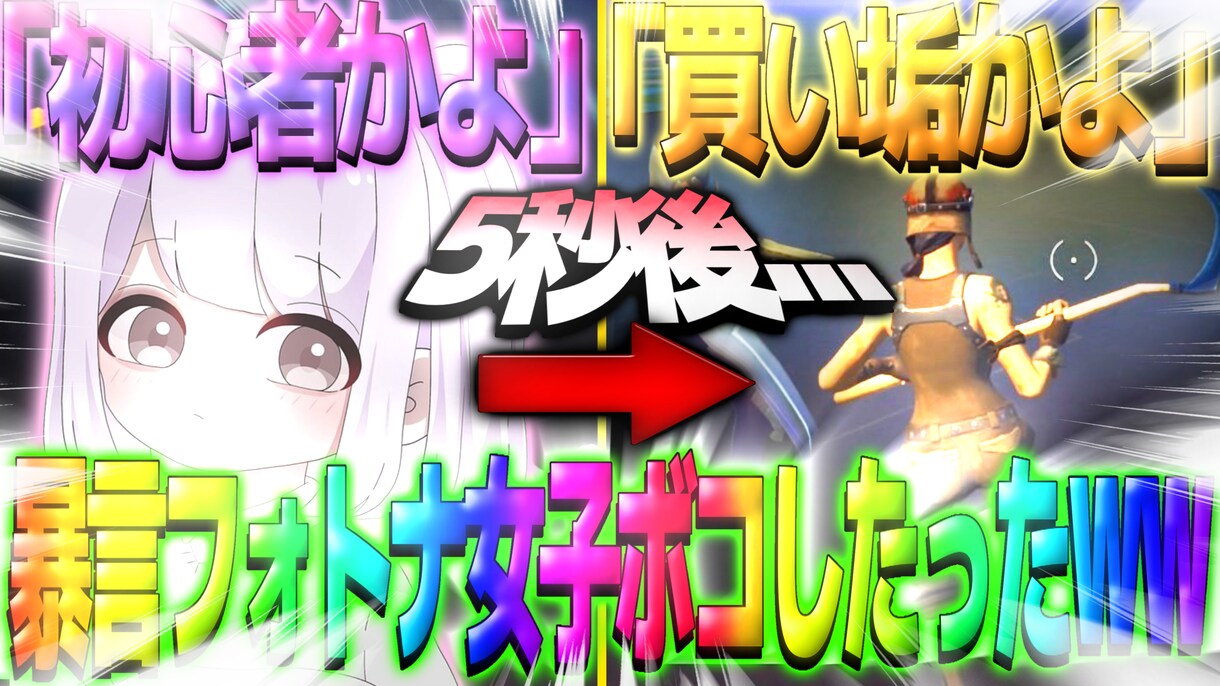 ゲーム実況者向けのサムネイルを制作します ○目立ちやすいサムネイル○印象似残りやすいサムネイル イメージ8