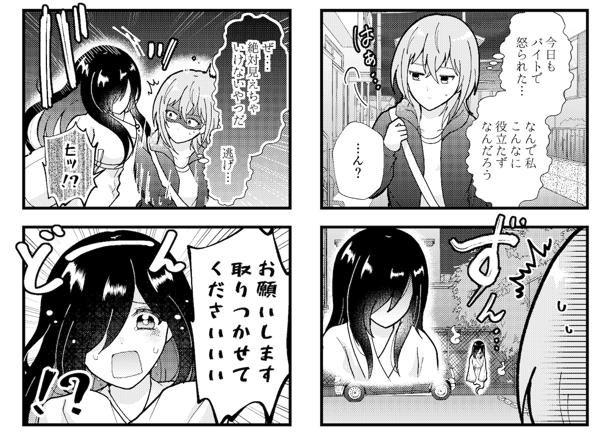 現役アシスタントがトーン貼りのお手伝いをします アシスタント歴6年！ 二次創作の原稿もOKです！ イメージ2