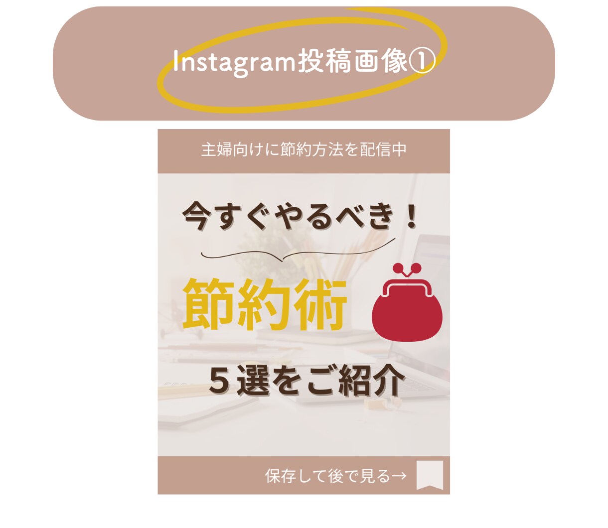想い伝わる”響く”インスタ画像をつくります 初めてでも安心／傾聴／ヒアリング／想いに寄り添う／活動を応援 イメージ3