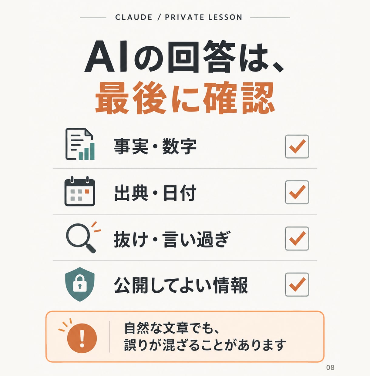 Claudeの仕事活用を60分で個別に教えます Claude Code入門も選べる｜指示文・復習メモ付き イメージ8