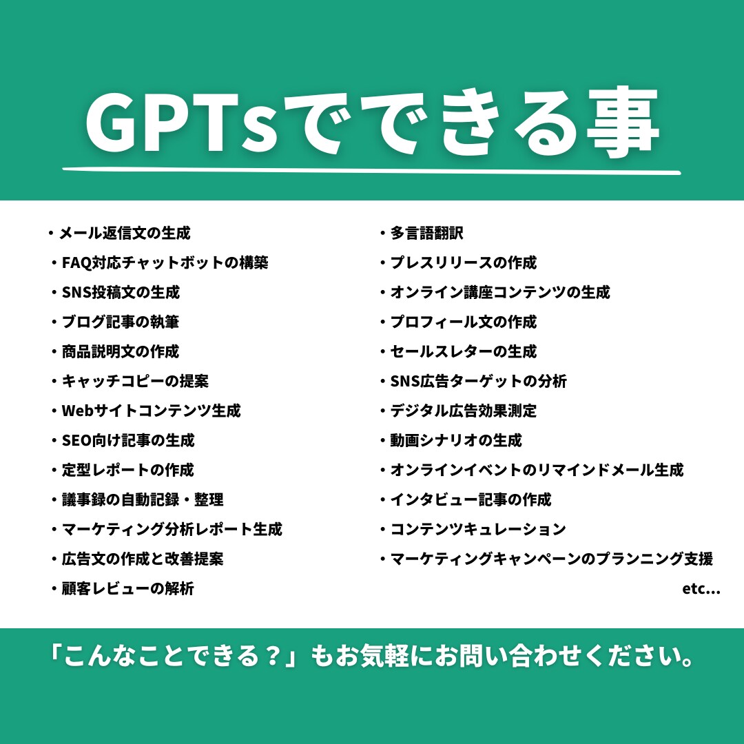 完全オーダーメイド方AIを開発します ChatGPTをあなたの最高の部下にしませんか？ イメージ4